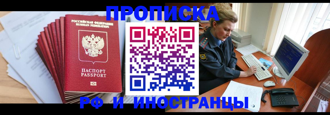 найти адрес прописки в Бологом