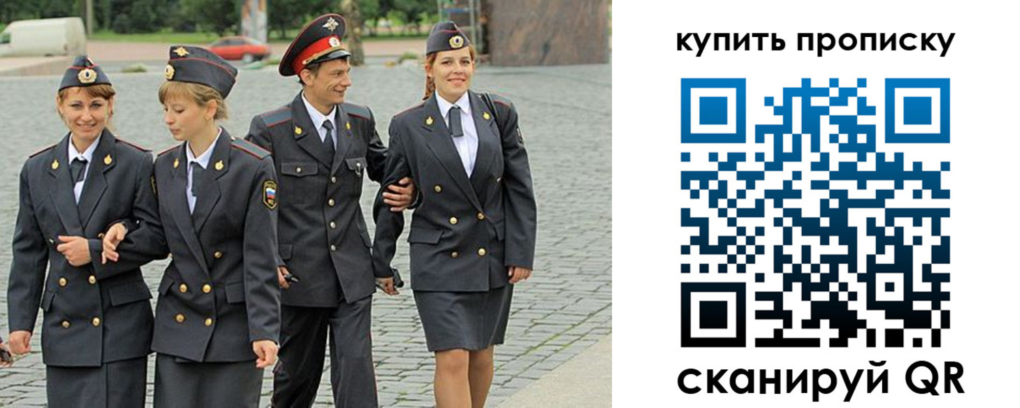 купить прописку в Бологом