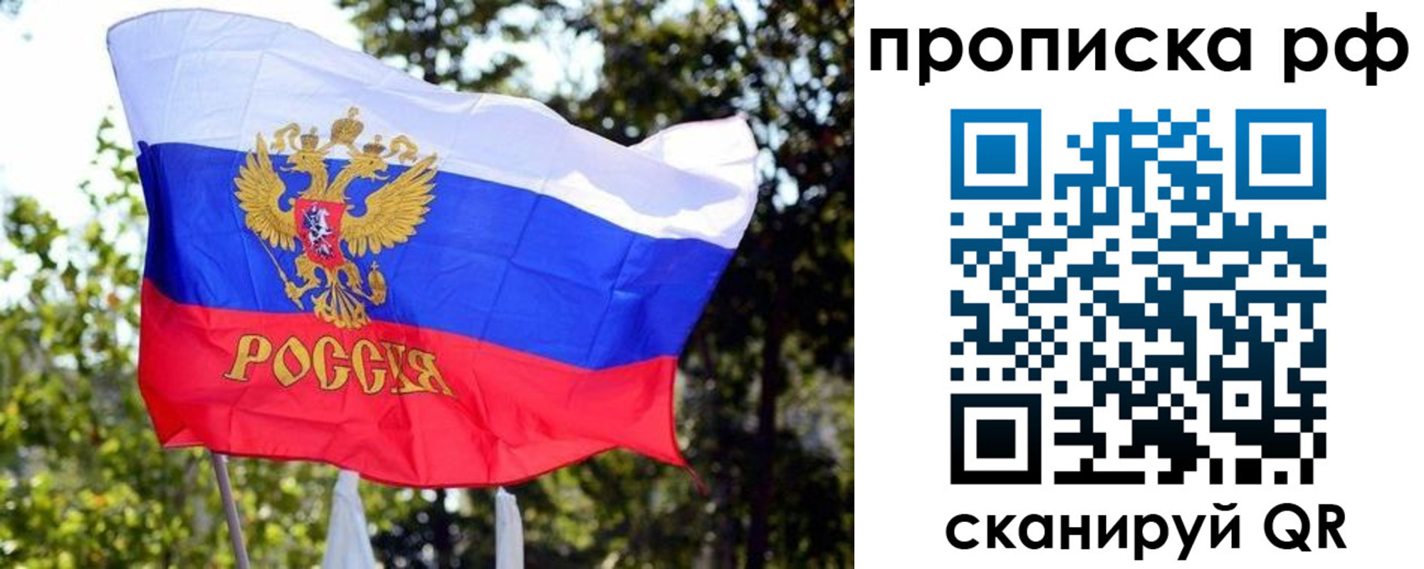 временная регистрация надежно в Бологом