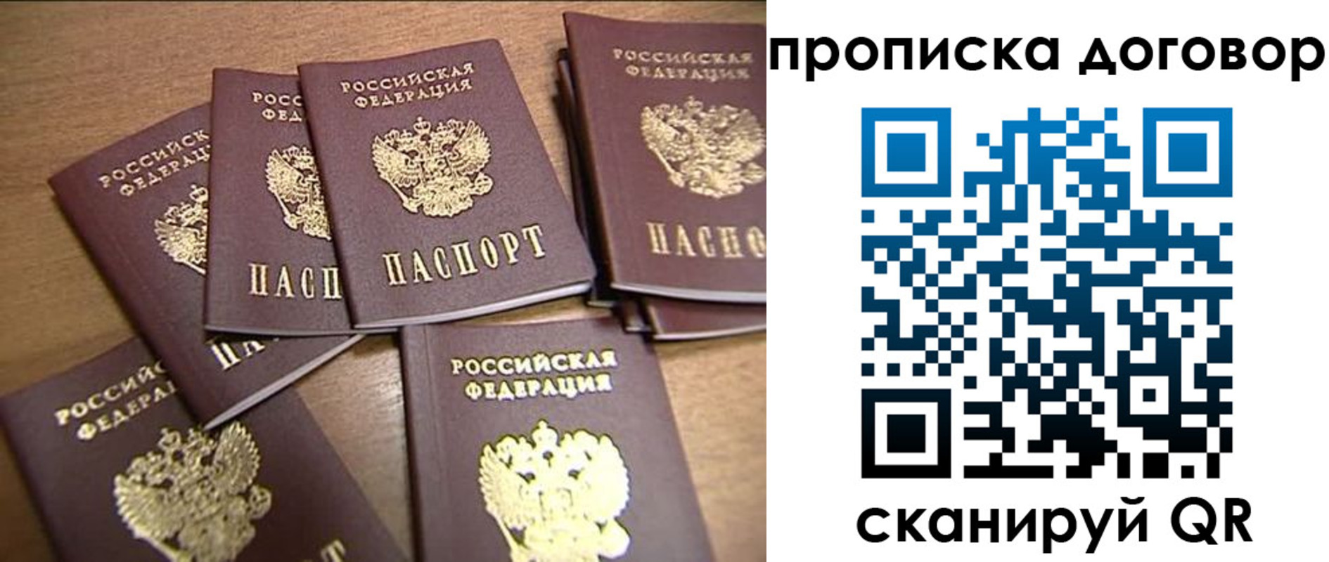 временная регистрация для школы в Бологом