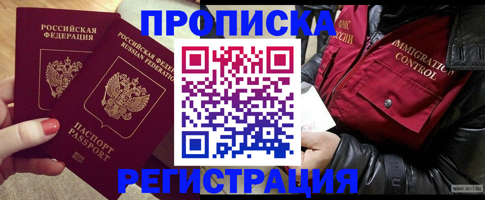 временная регистрация законно в Бологом
