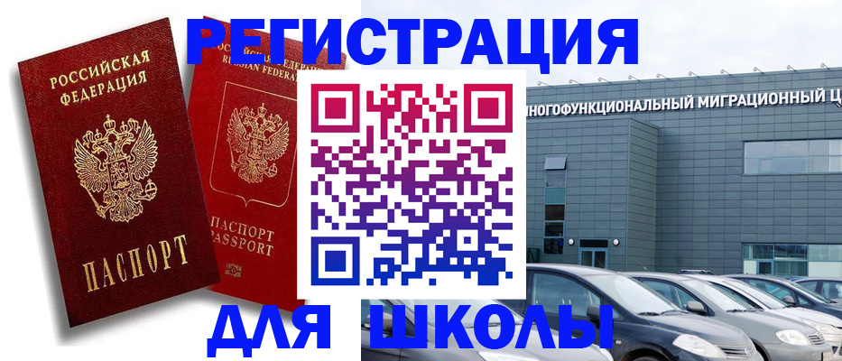 миграционный учет в Бологом