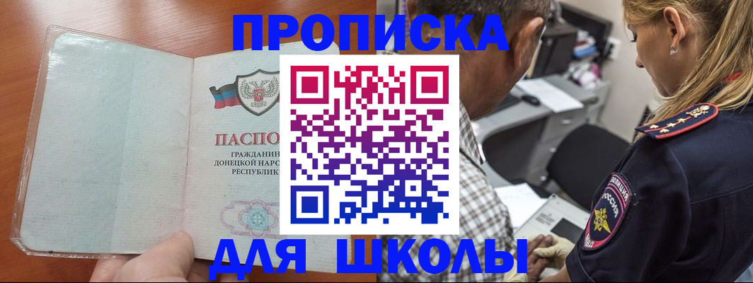 прописка ребенка в Бологом