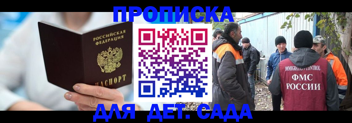 регистрация в Бологом