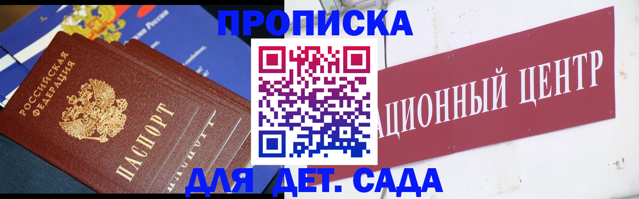 прописка регистрация в Бологом