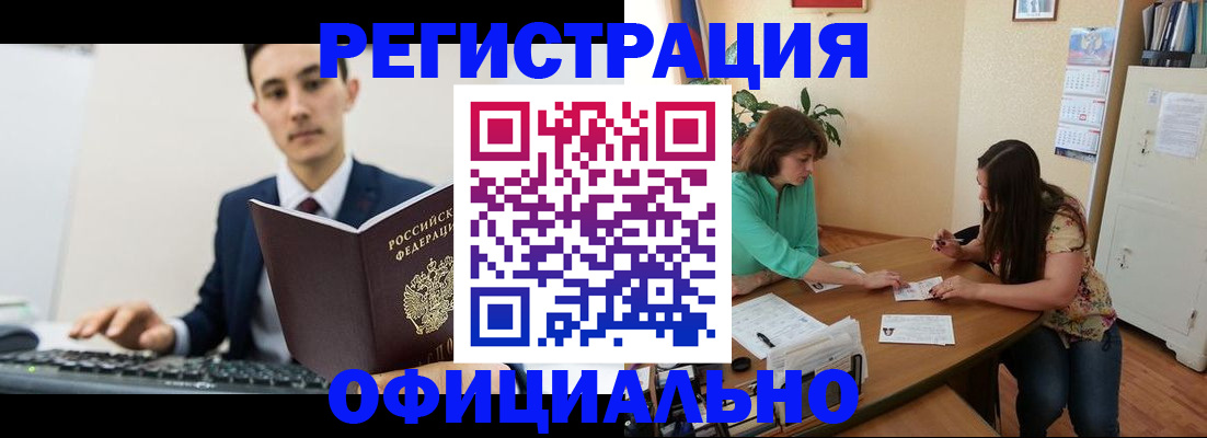 временная регистрация недорого в Бологом
