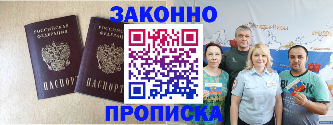 прописка поиск в Бологом