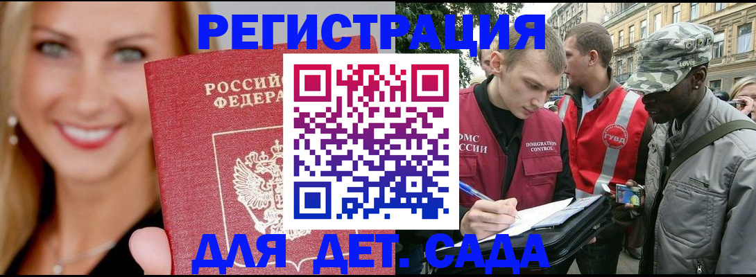временная регистрация 2025 в Бологом