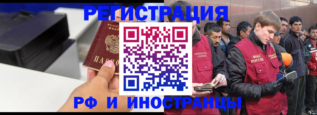 временная регистрация надежно в Бологом