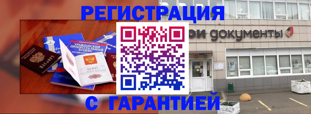 временная регистрация для школы в Бологом